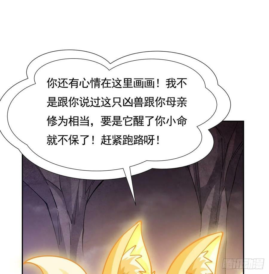 第166话 妖狐道尊43