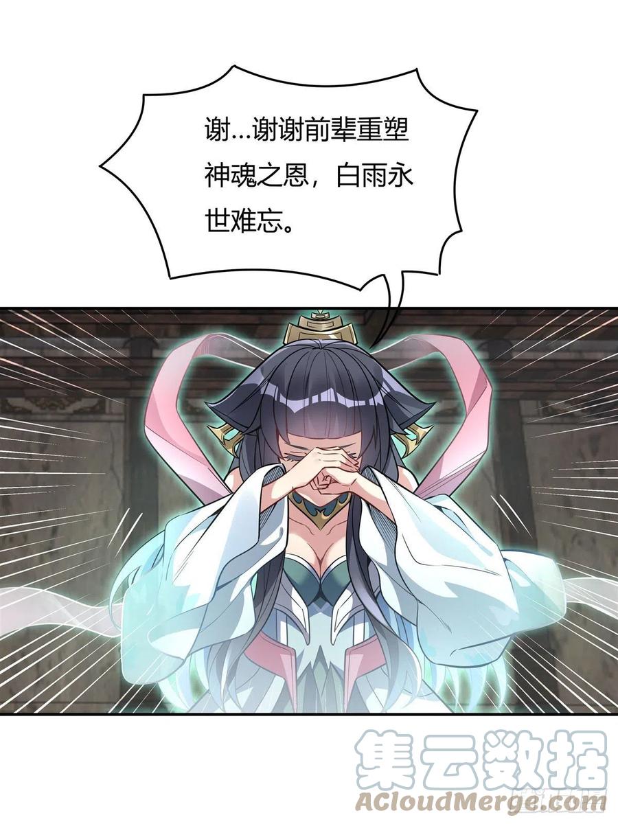 第59话 给你个机会42
