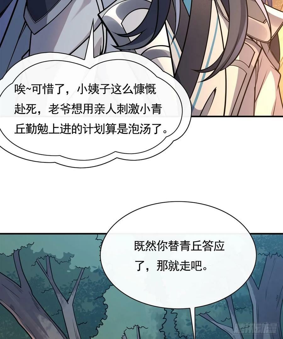 第174话 等价交换64
