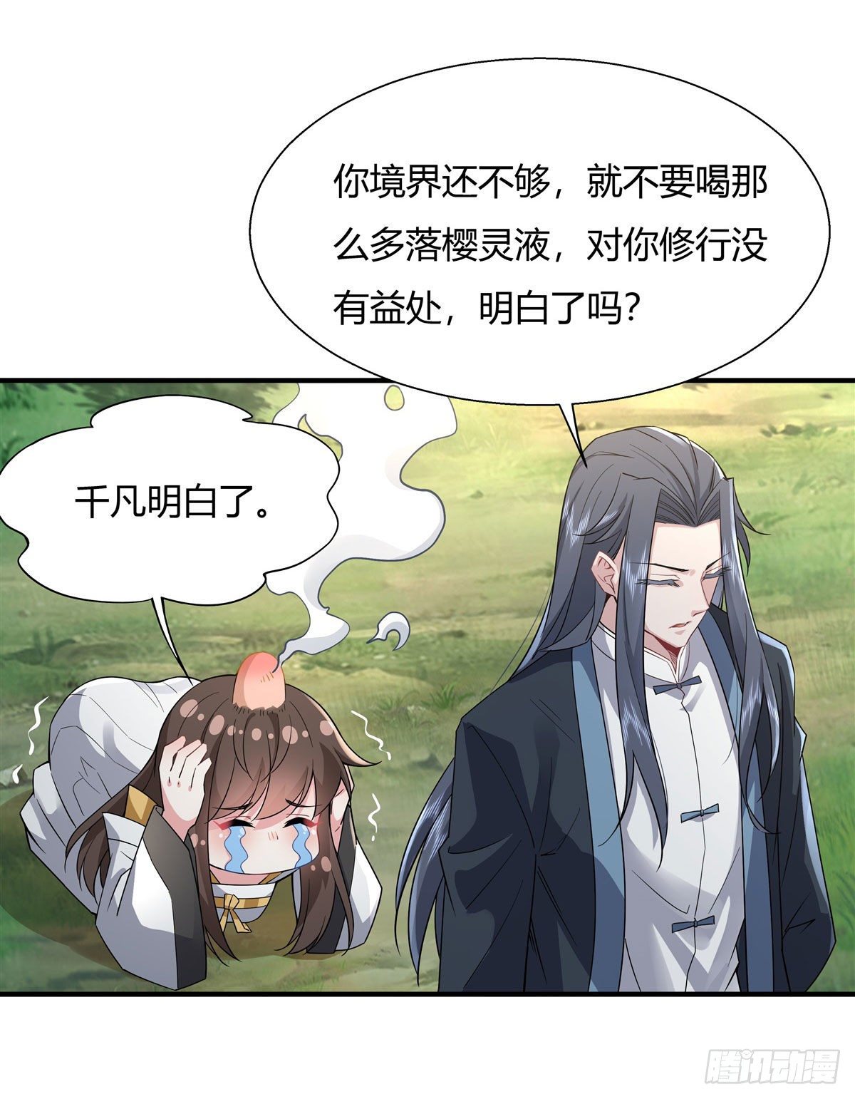 第29话 推倒师父了28