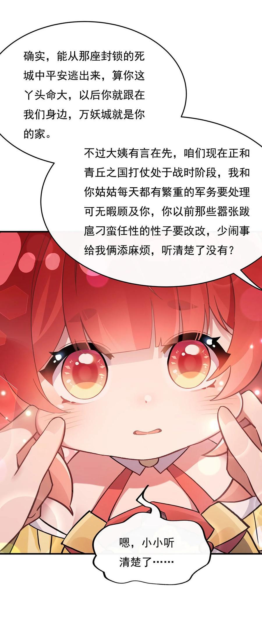 210 师父贴贴10
