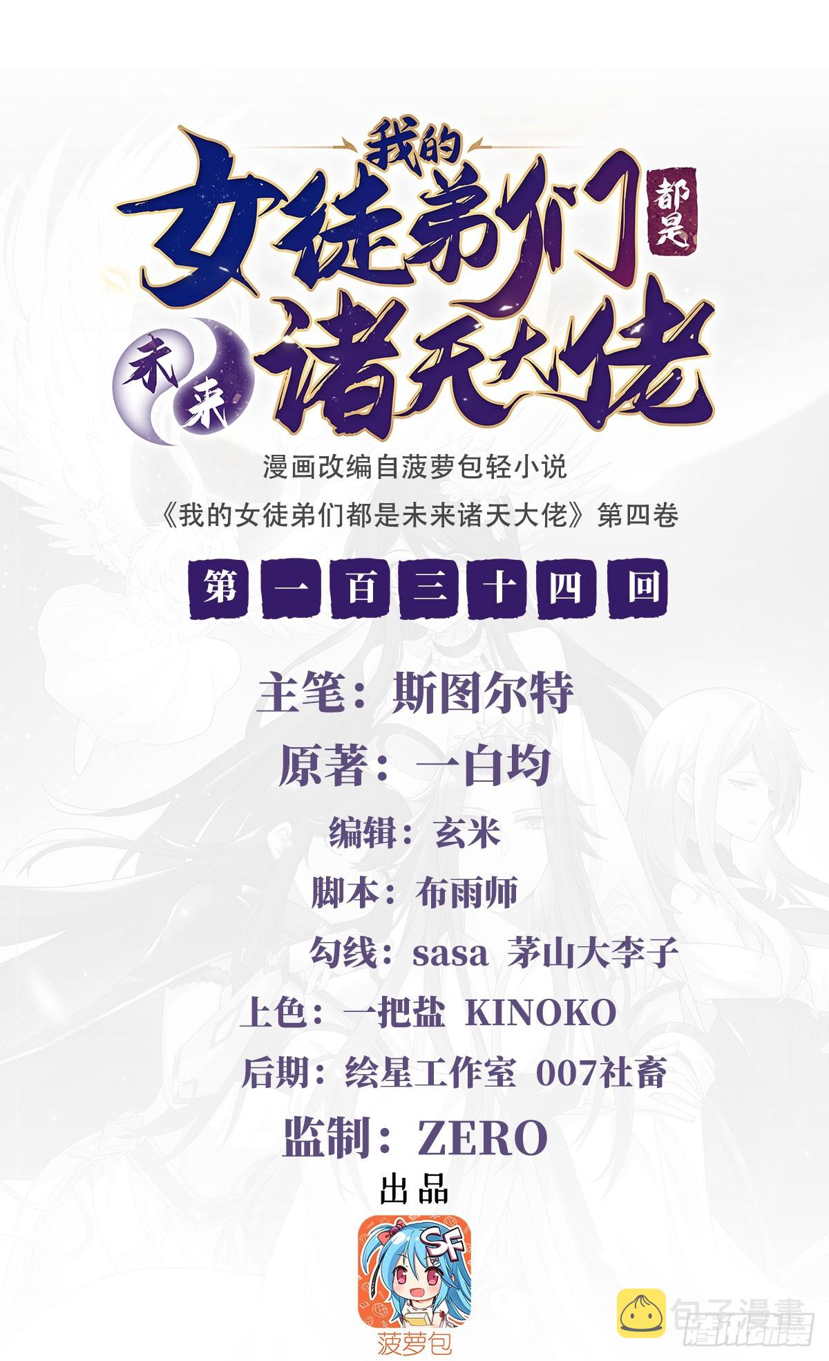 第134话 杀戮时刻1
