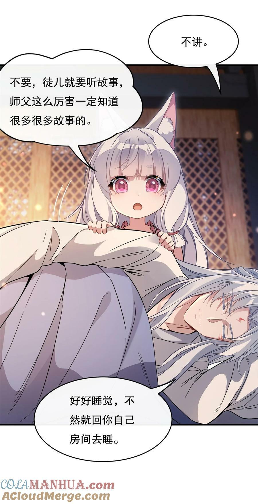 183 要揉揉肚子吗15
