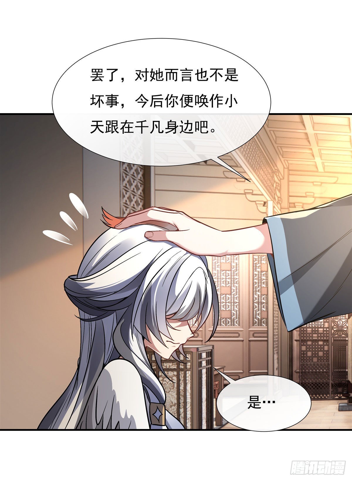 第89话 膝枕23