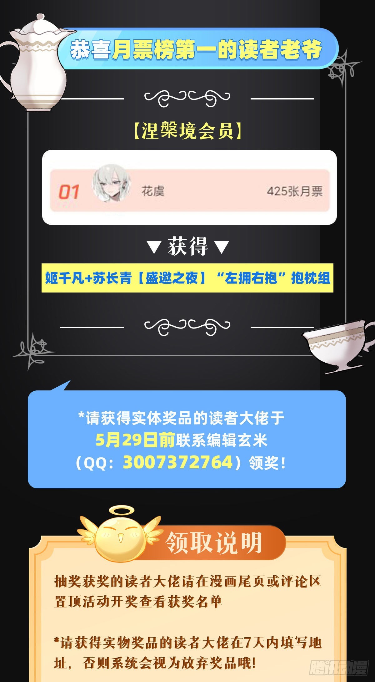 第80话 神相融合64