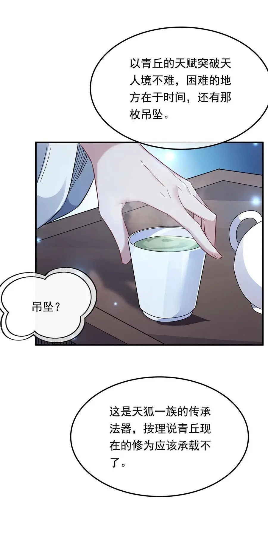239 吊坠之谜40