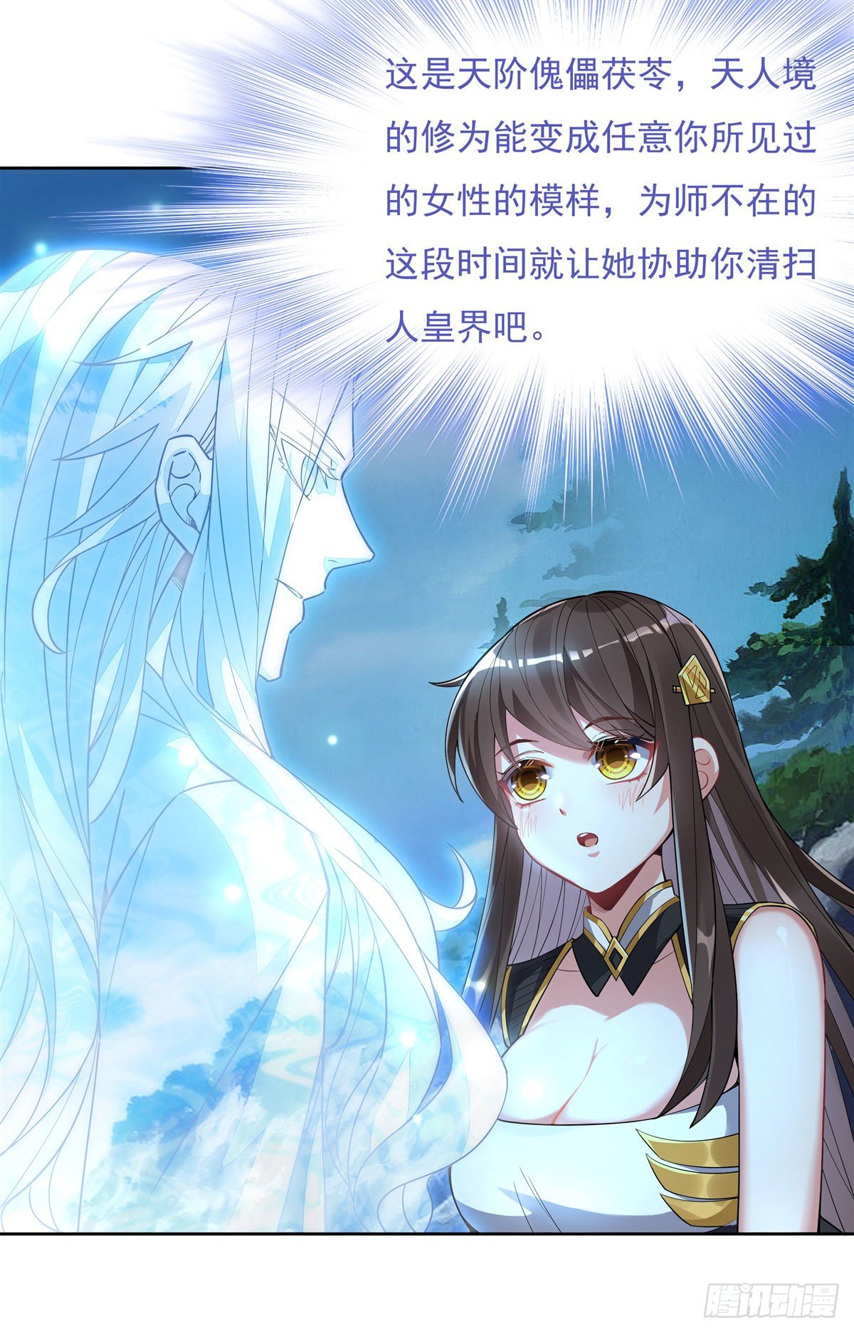 第42话 变成师父的样子32