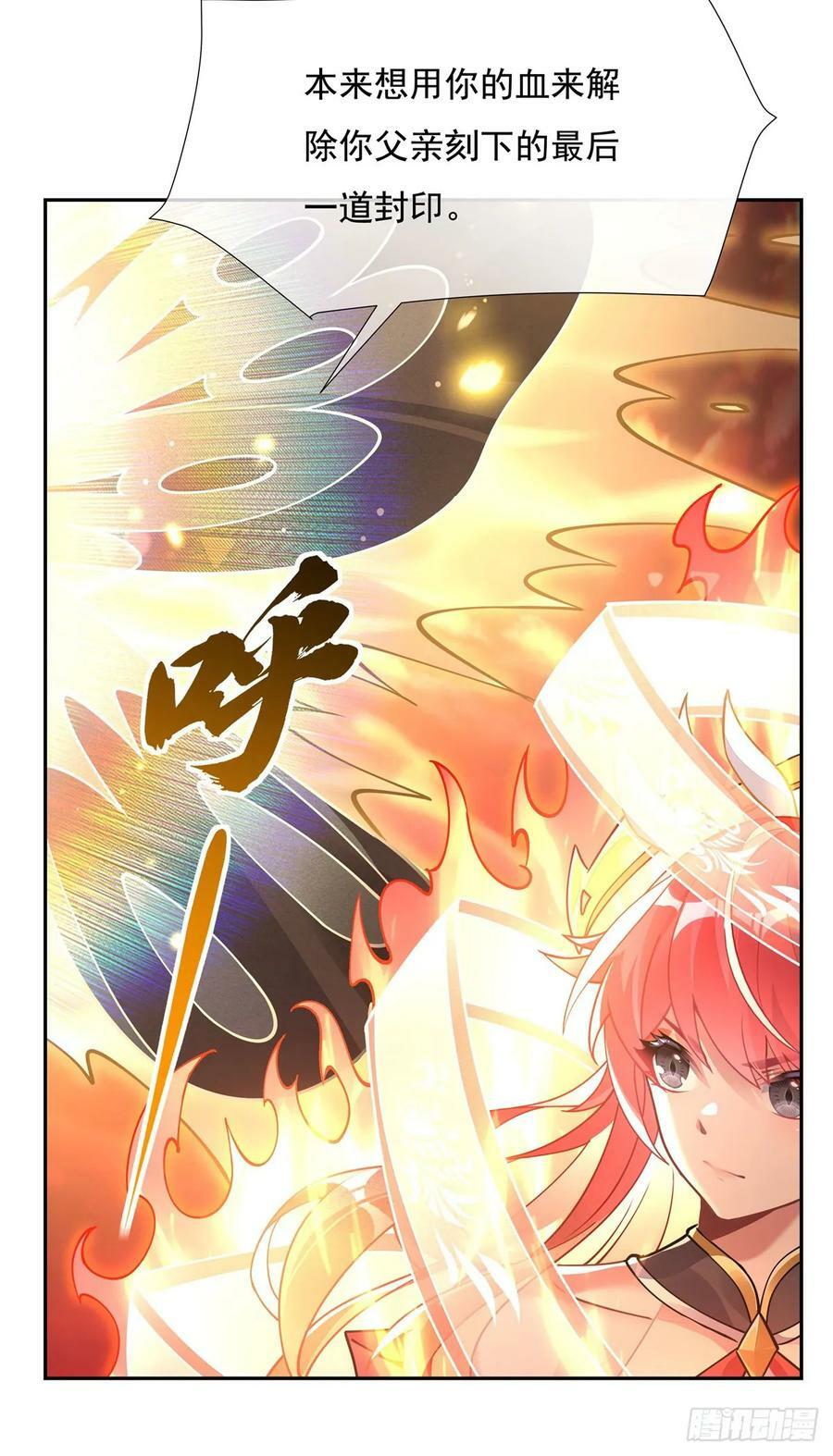 第156话 真·焚炎天血图22