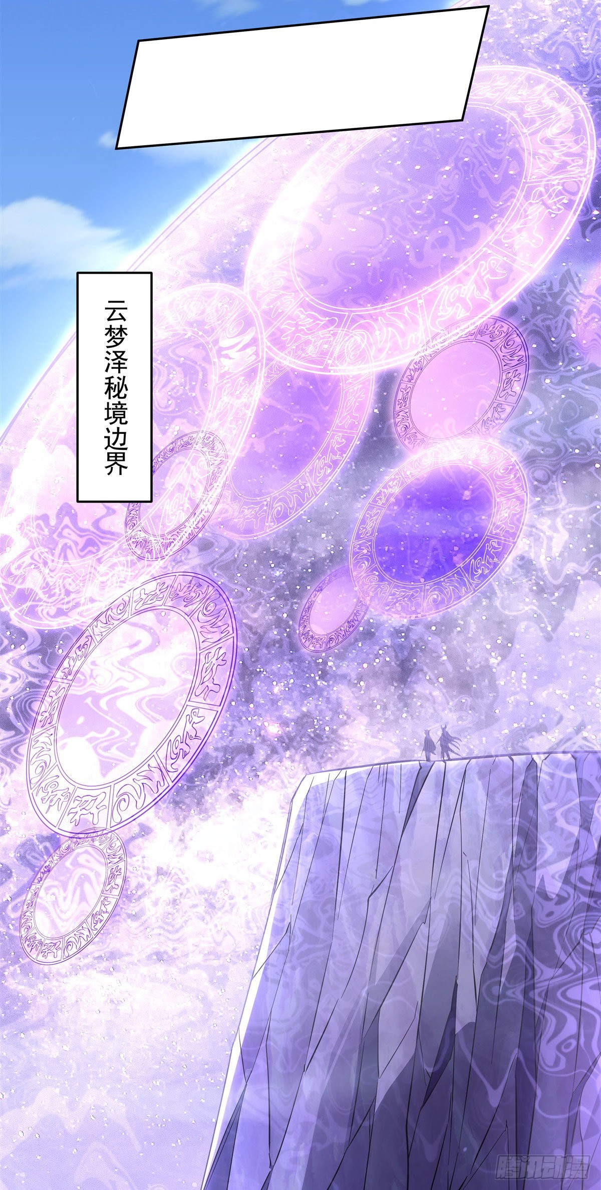 第106话 肚子上的阵法21
