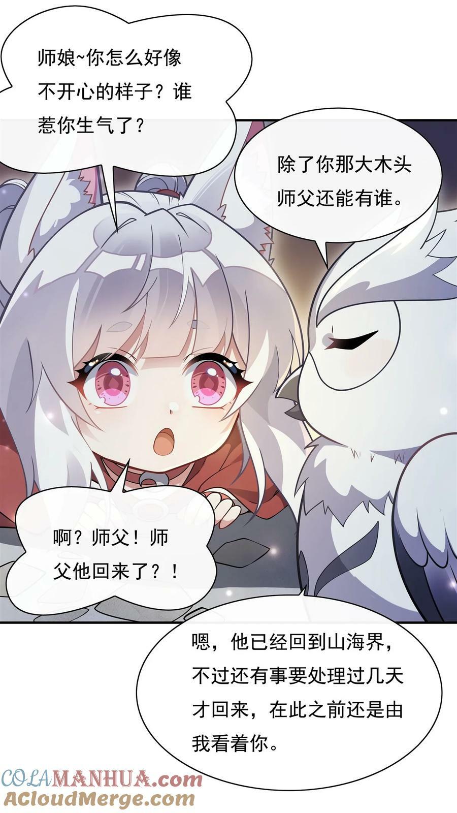 199 前辈的馈赠39