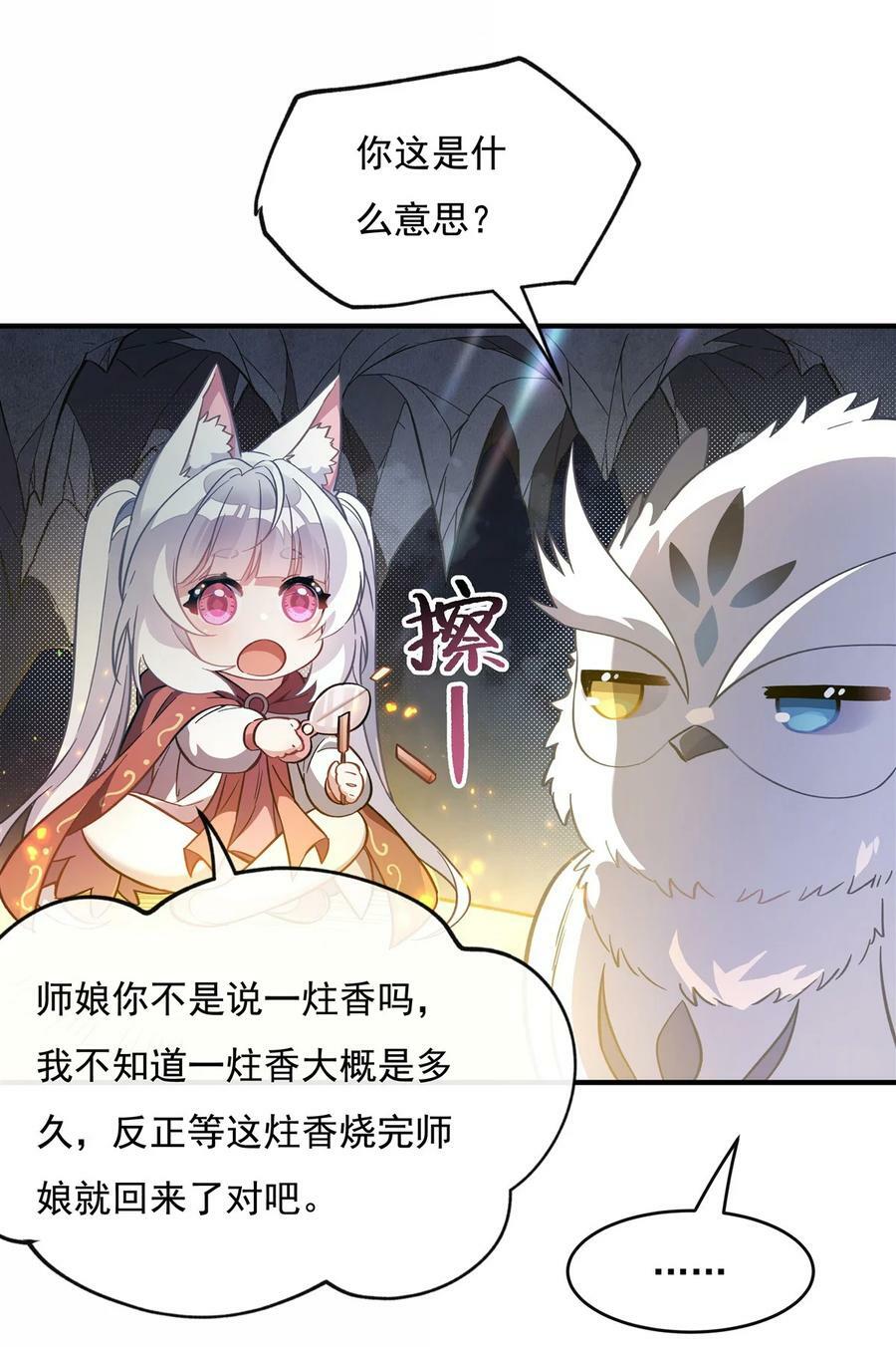 198 师姐来电31
