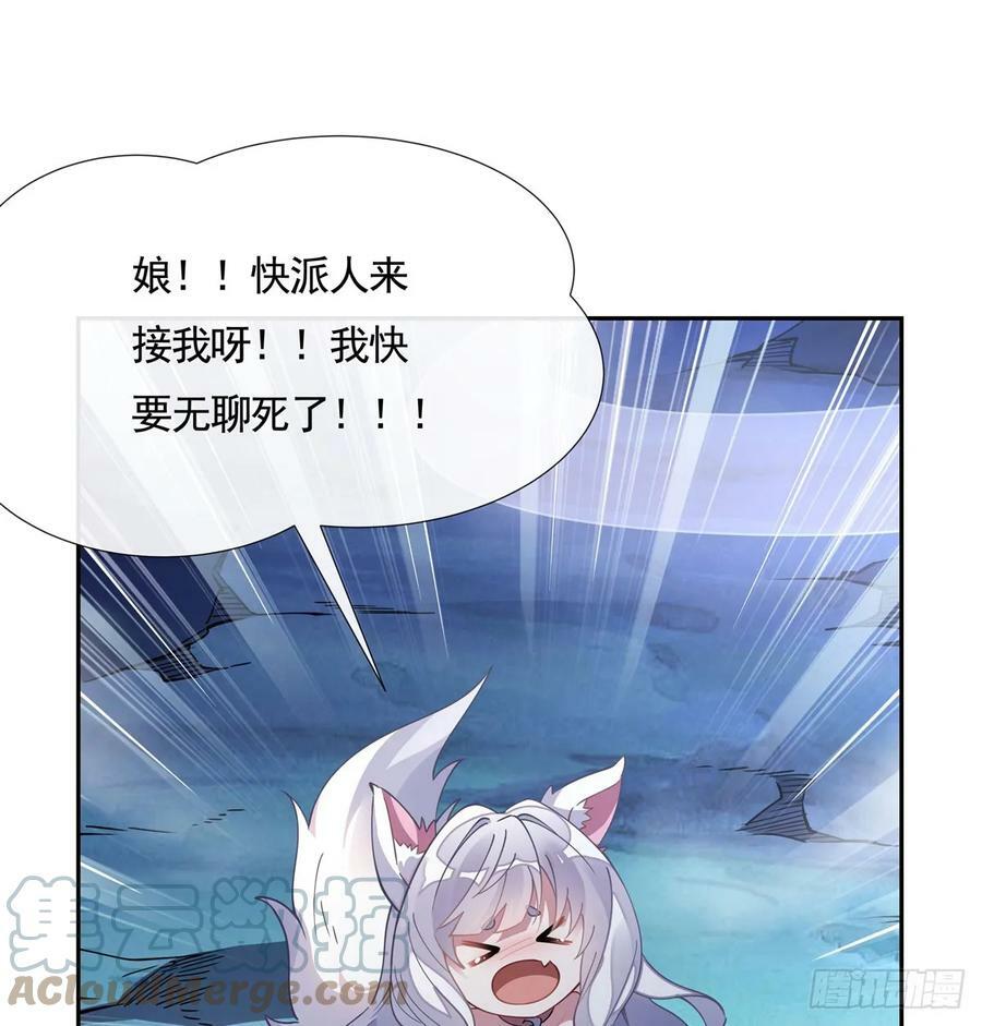 第165话 待领取的小狐狸78