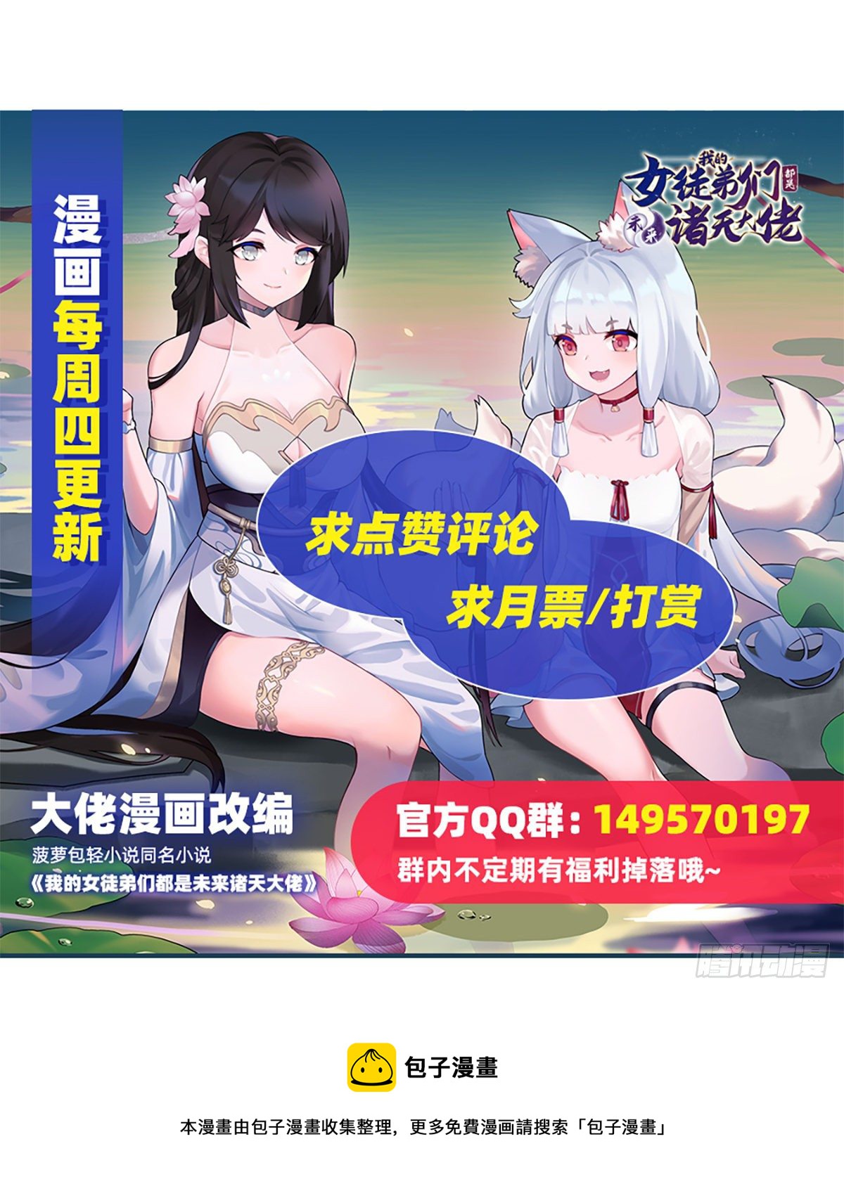 第18话 穿越者52