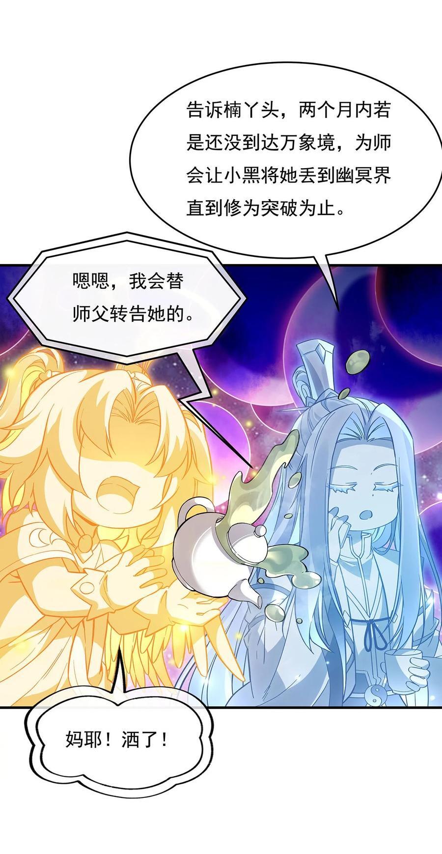 207 后宫之乱4