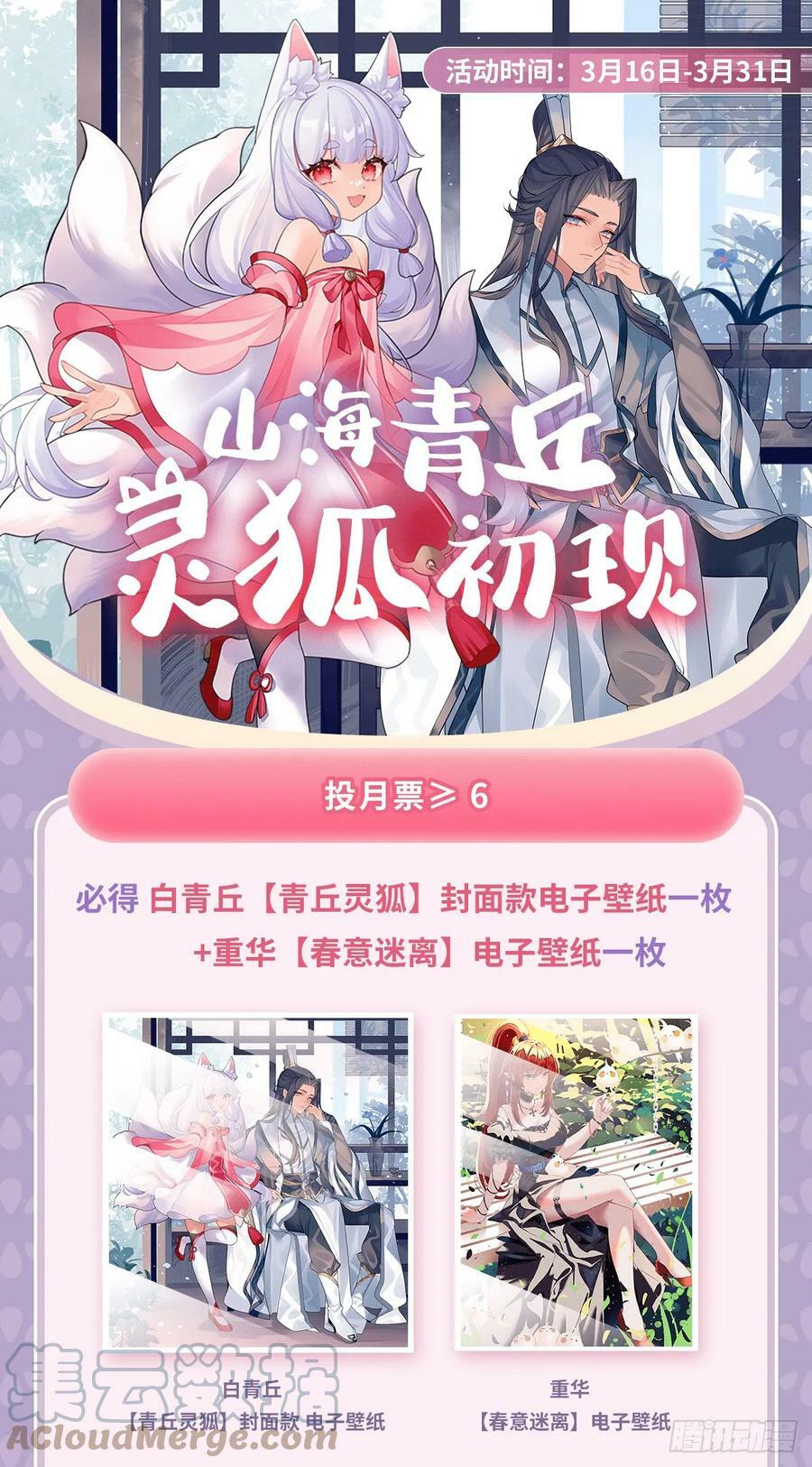 第166话 妖狐道尊78