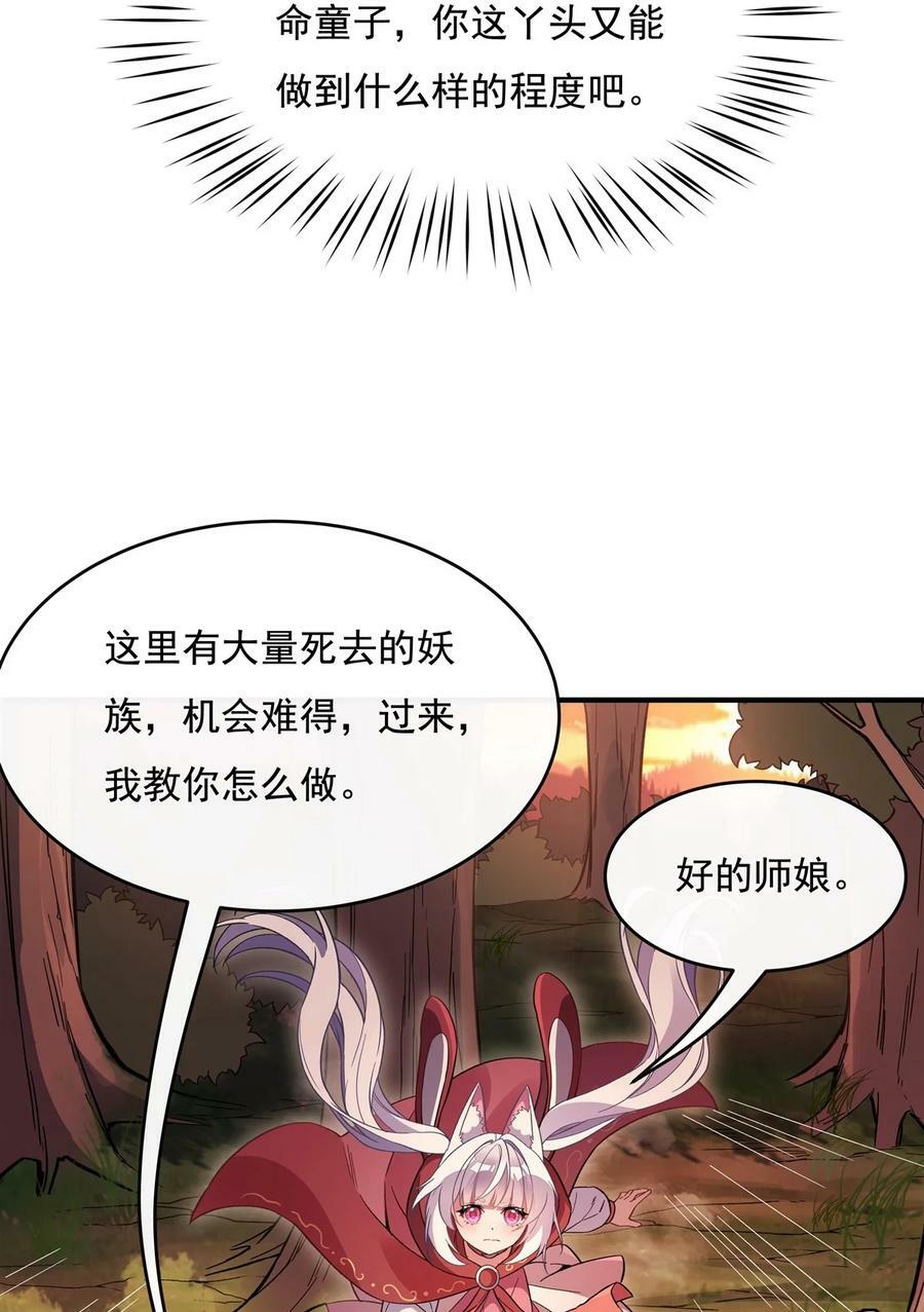 202 摸尸的正确方式25