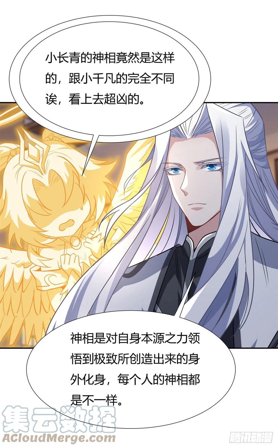 第64话 杀伐之相45