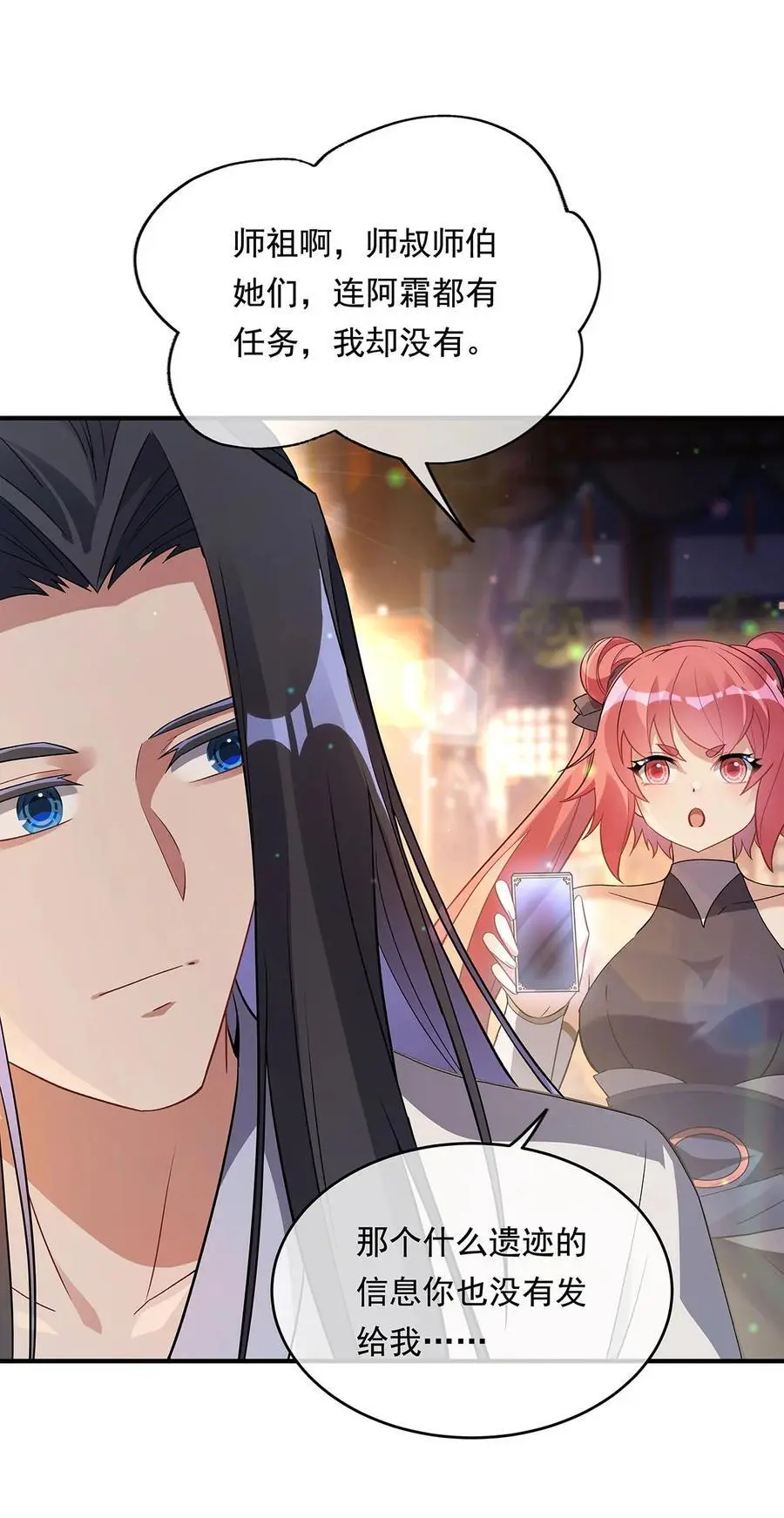 254 灾祸之神31