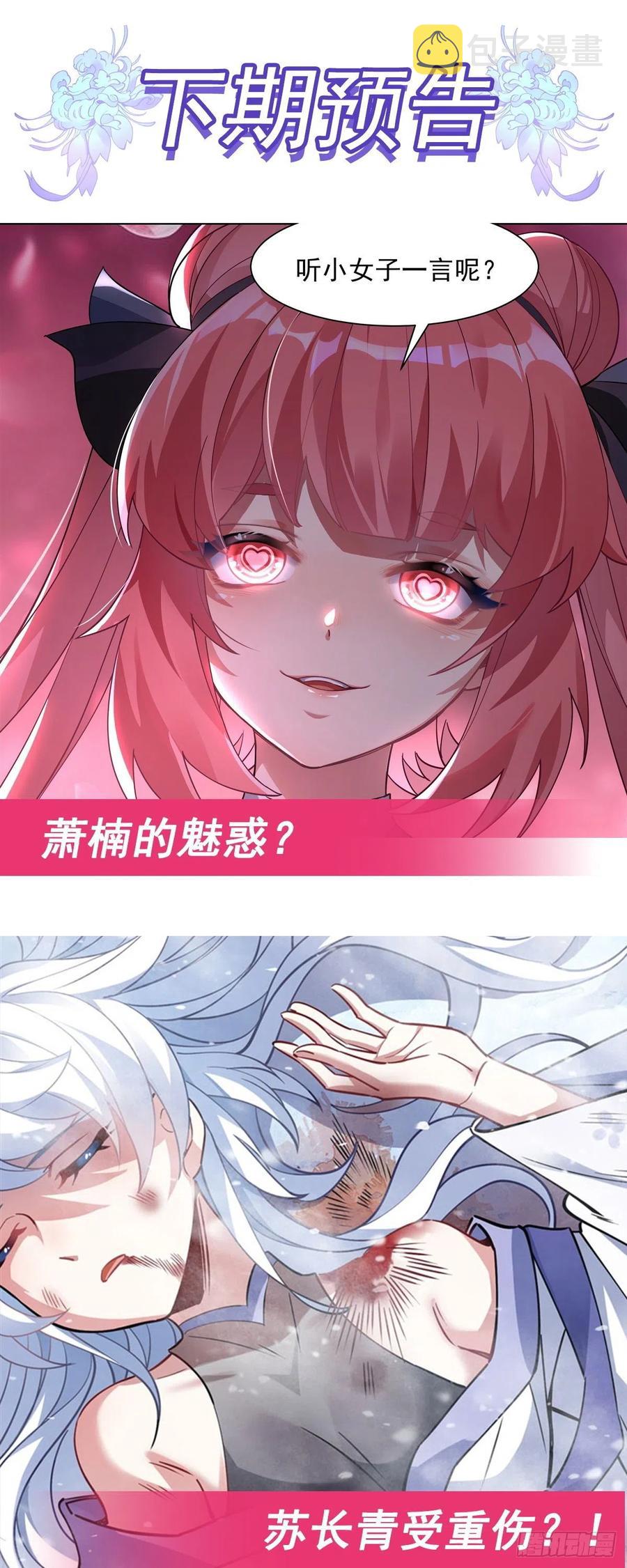 第47话 金枪王柴申50