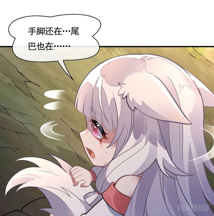第170话 弑神的师父59