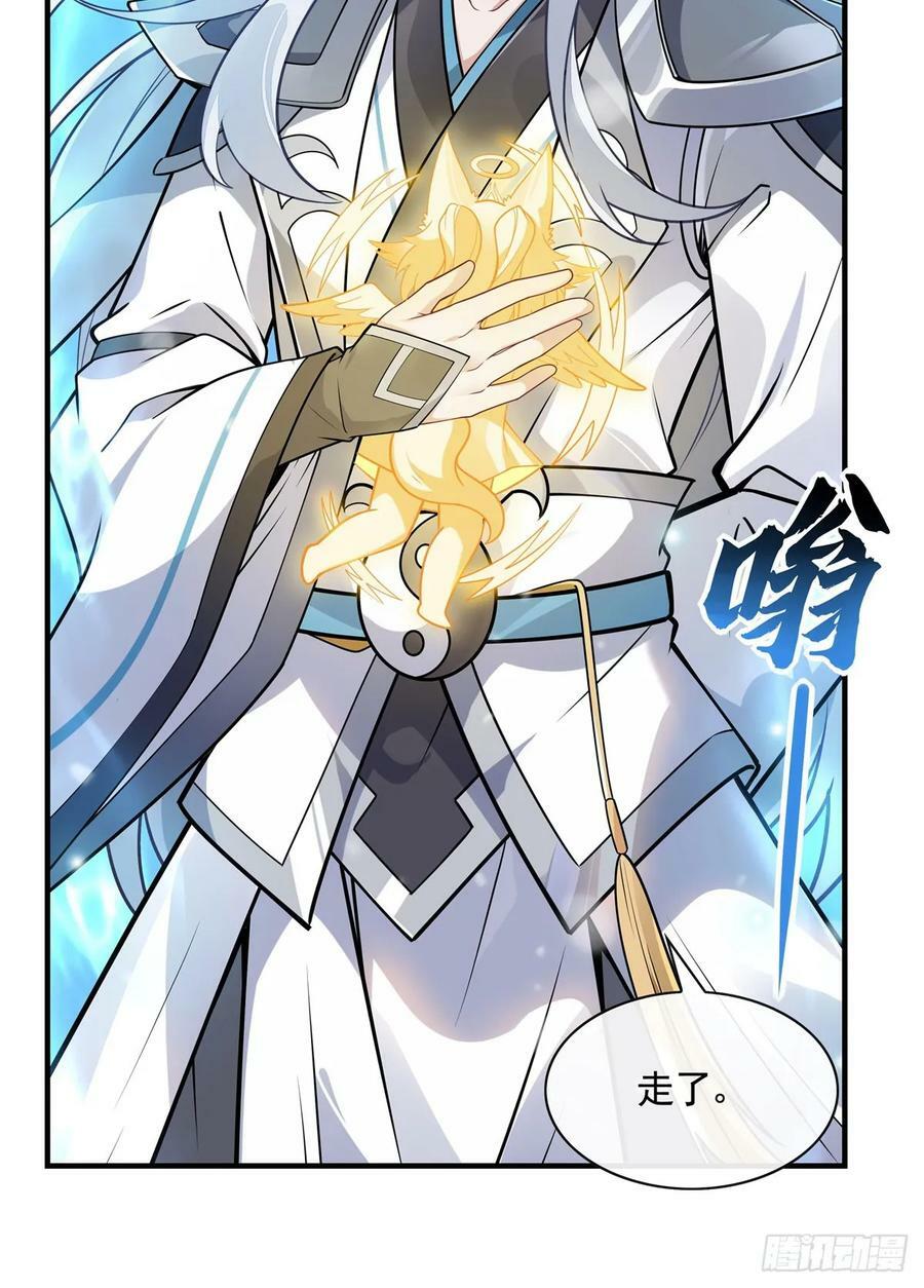 第166话 妖狐道尊35