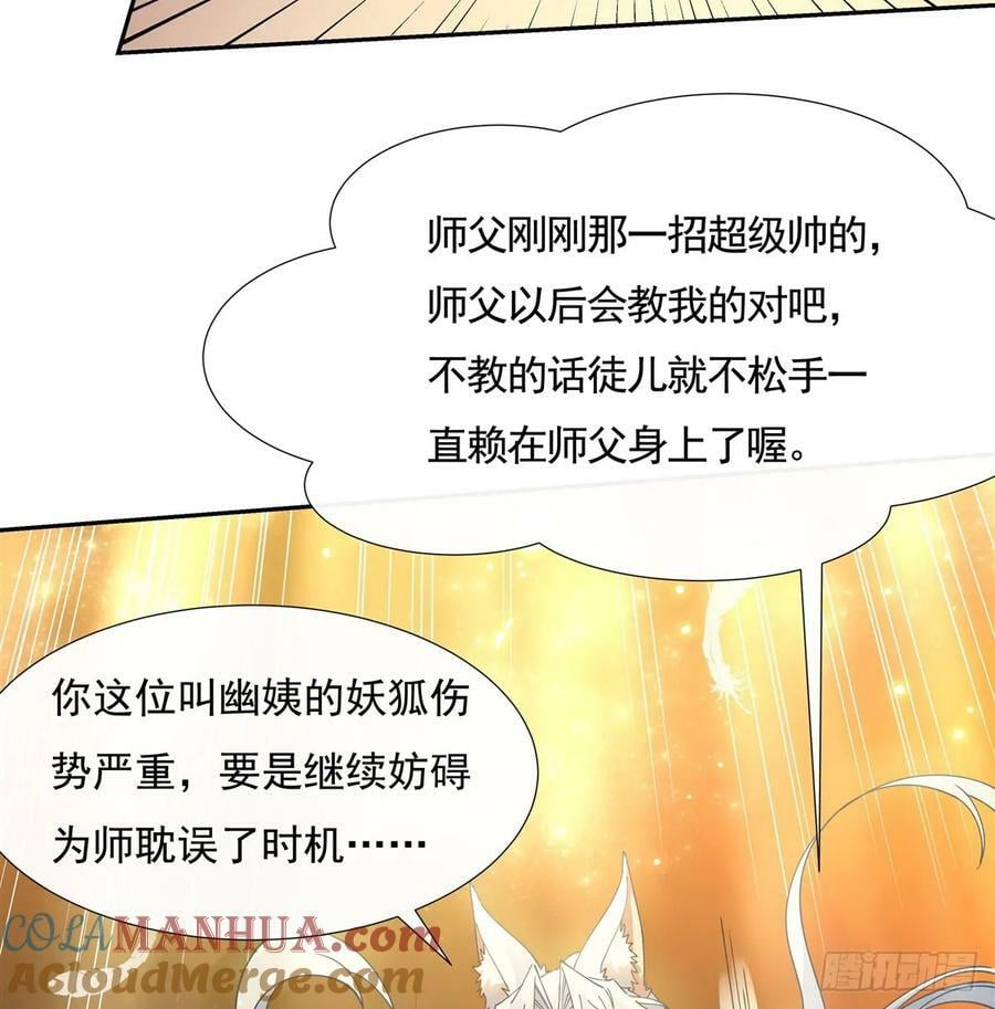 第175话 狐假师威72