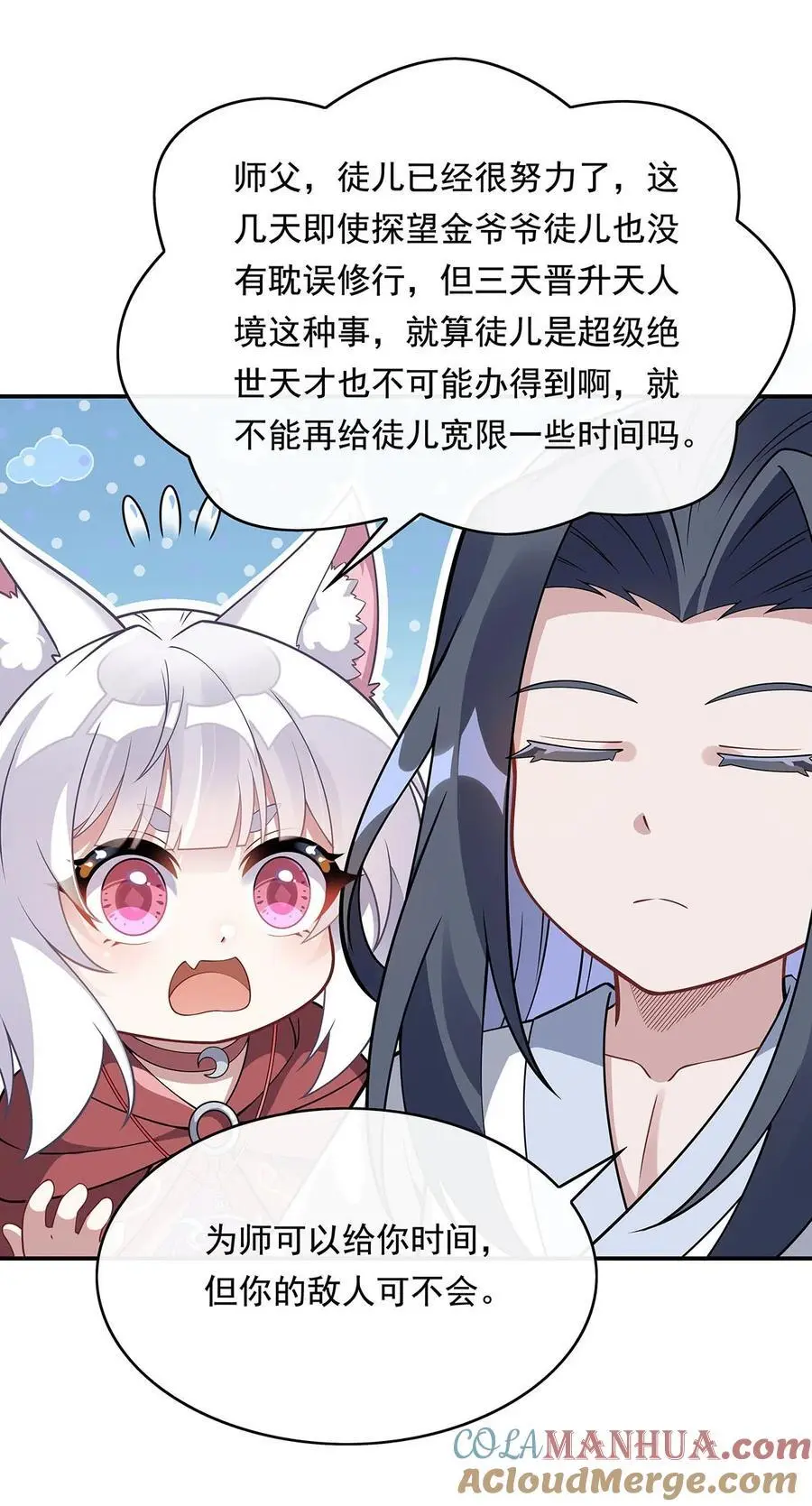 238 前线噩耗45