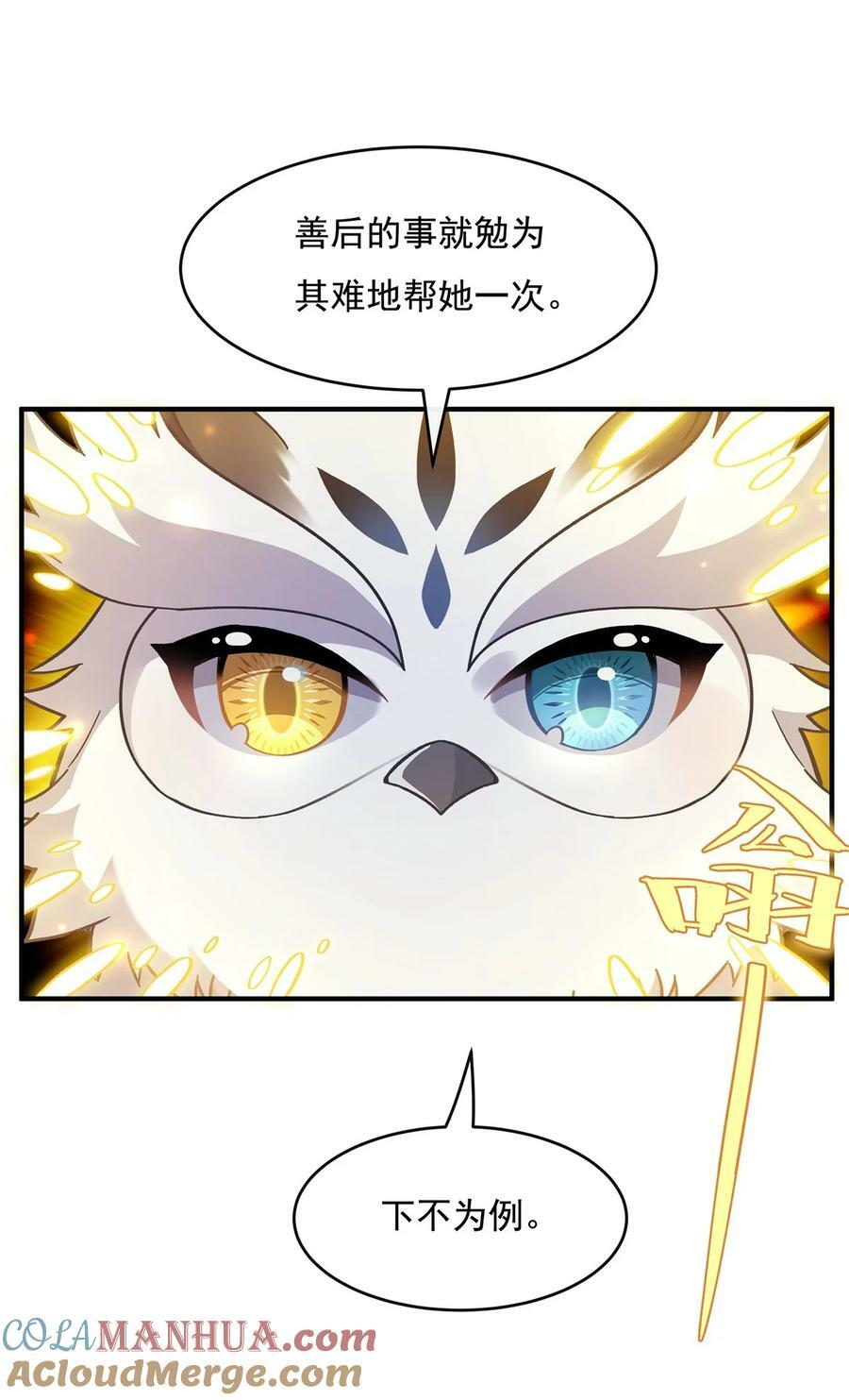 193 下不为例18