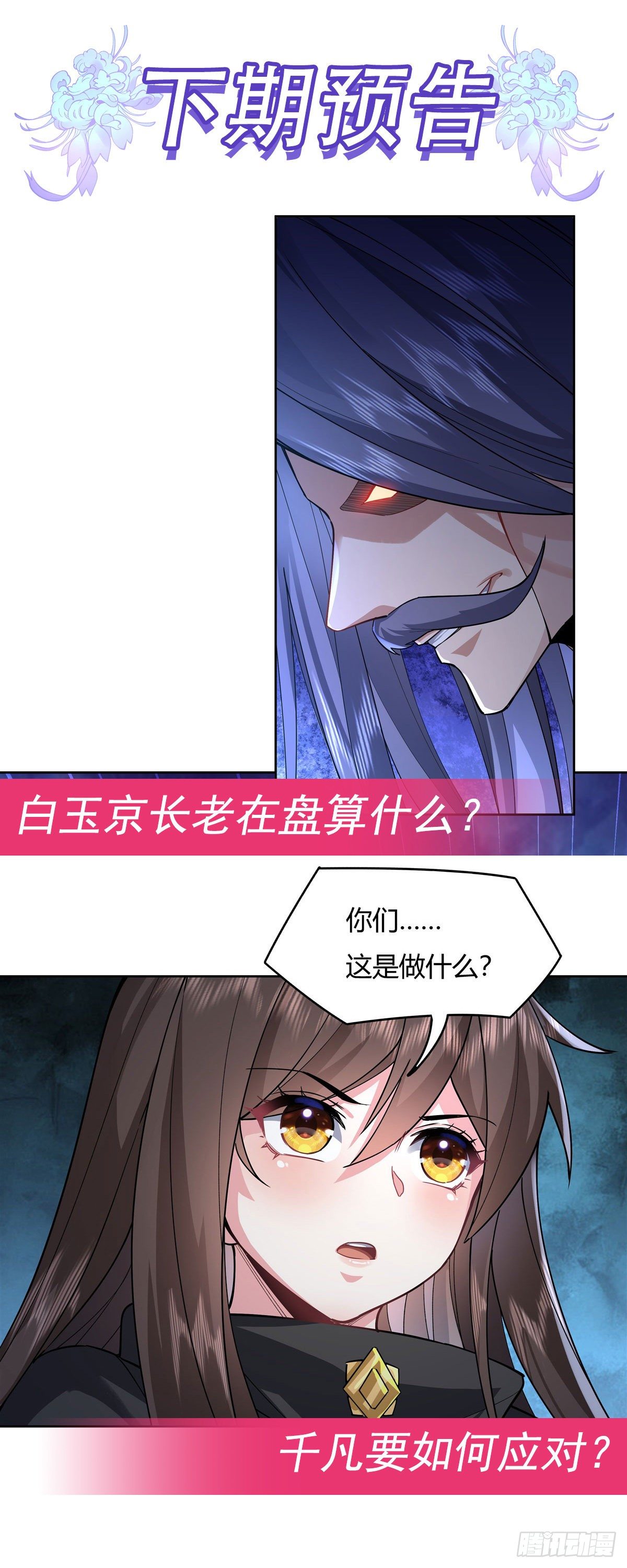 第31话 踏出那一步46