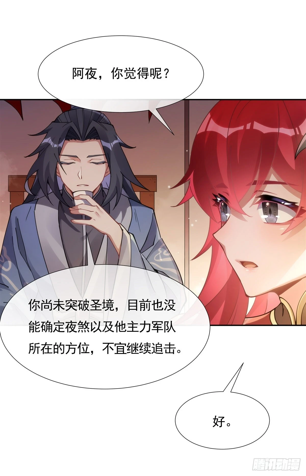第152话 收徒职业病44