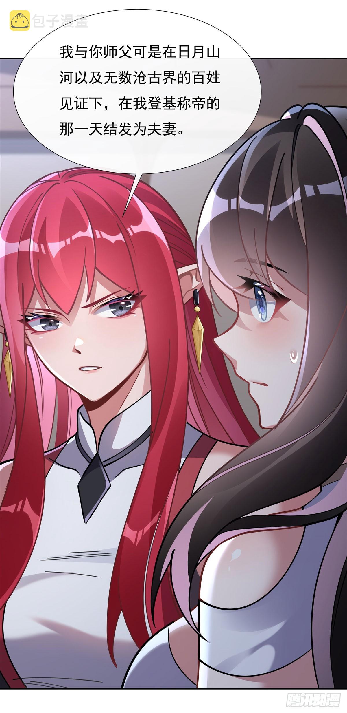 第133话 师娘来了？！15