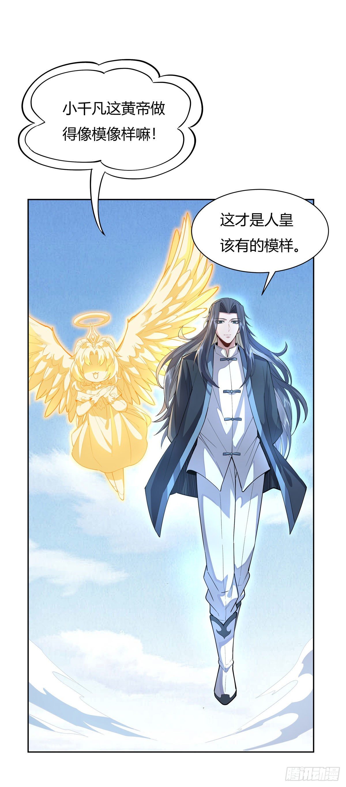第36话 登基大典40