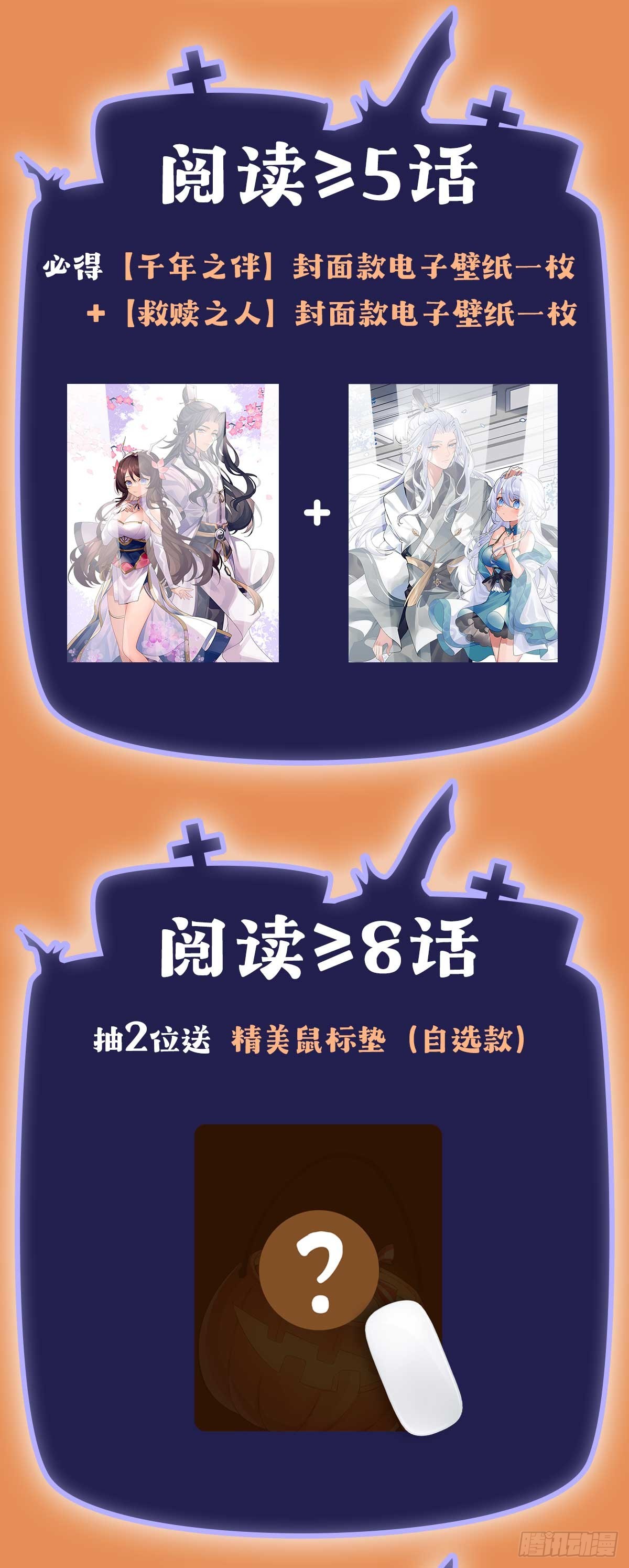 第125话 青丘妖帝52