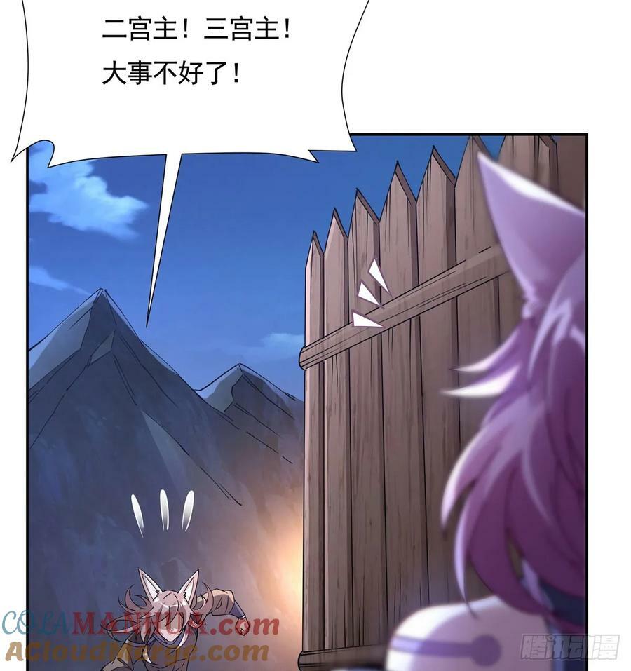 第169话 千里送徒咒18