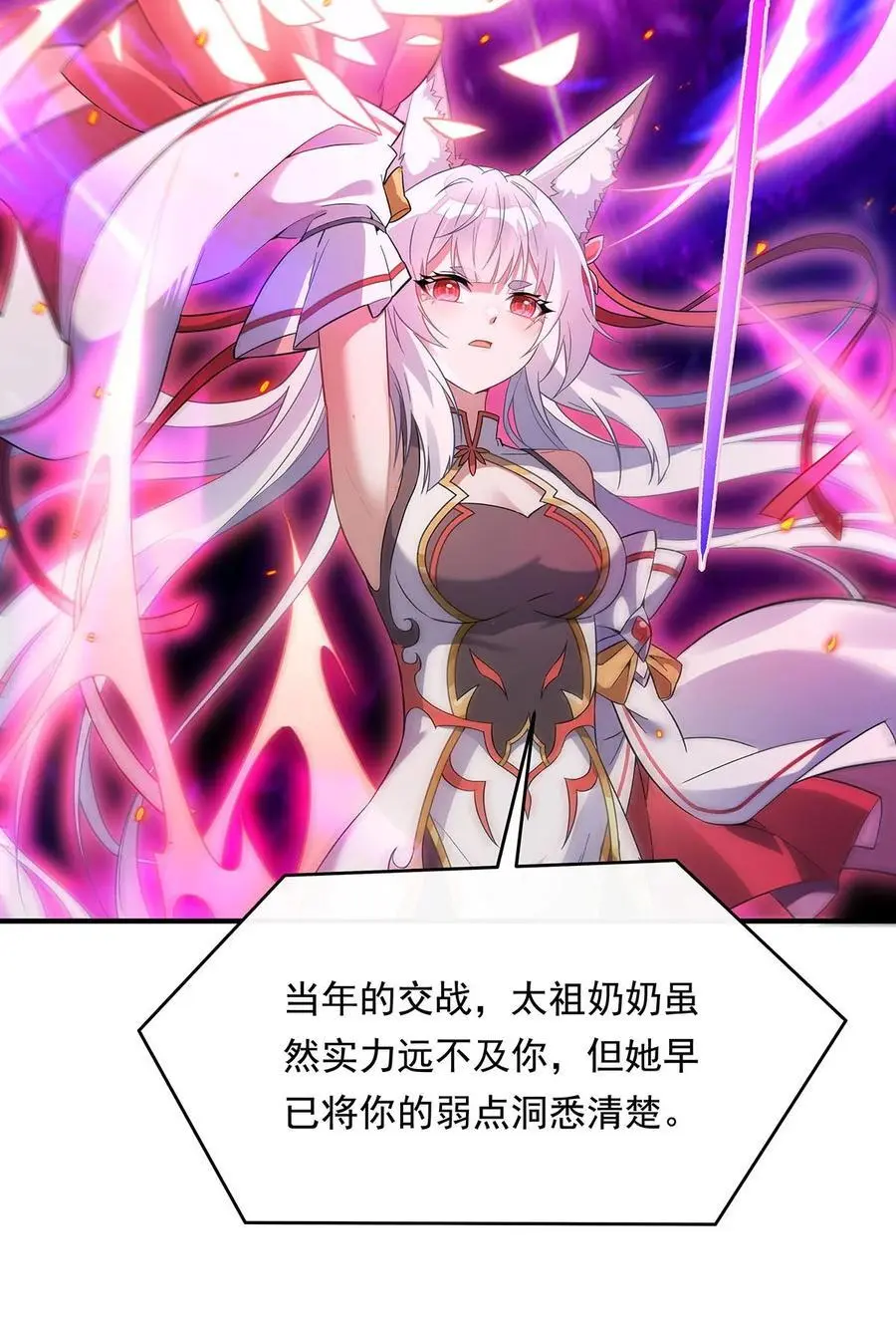 247 九尾天狐白青丘44