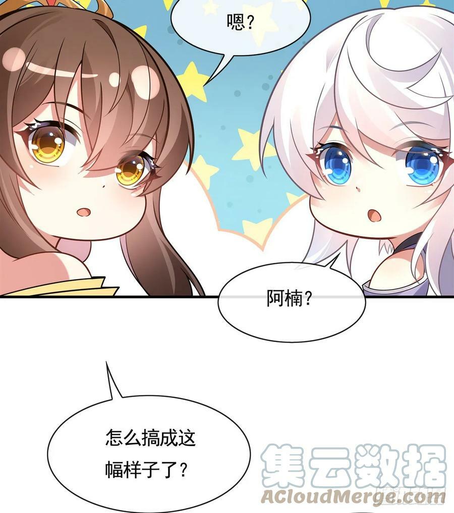 第165话 待领取的小狐狸6