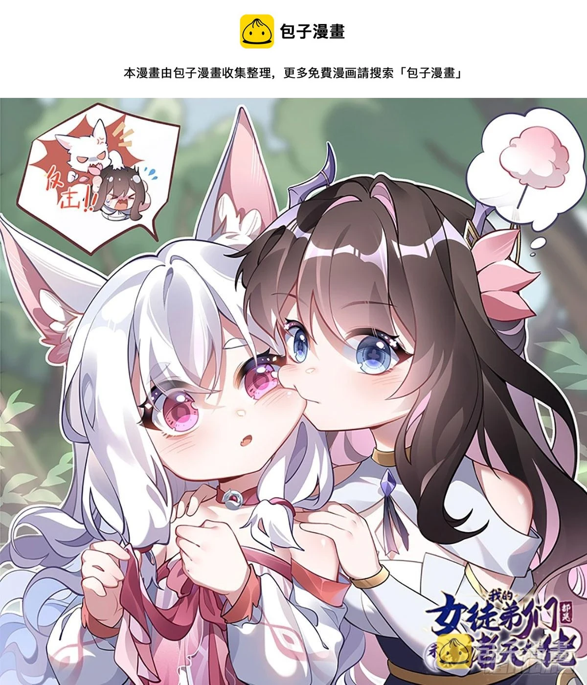 第146话 少女的侍从0