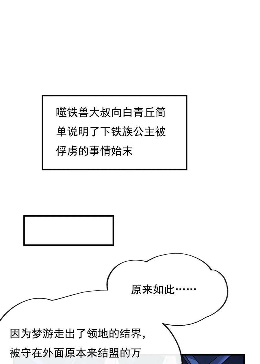 203 苍古噬铁兽28