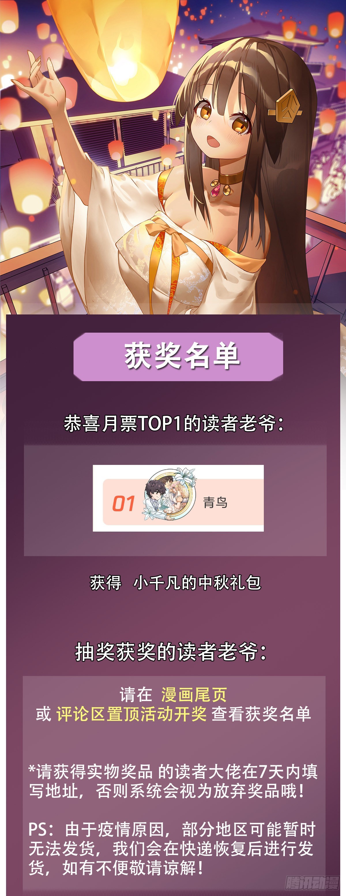 第114话 主从契约49