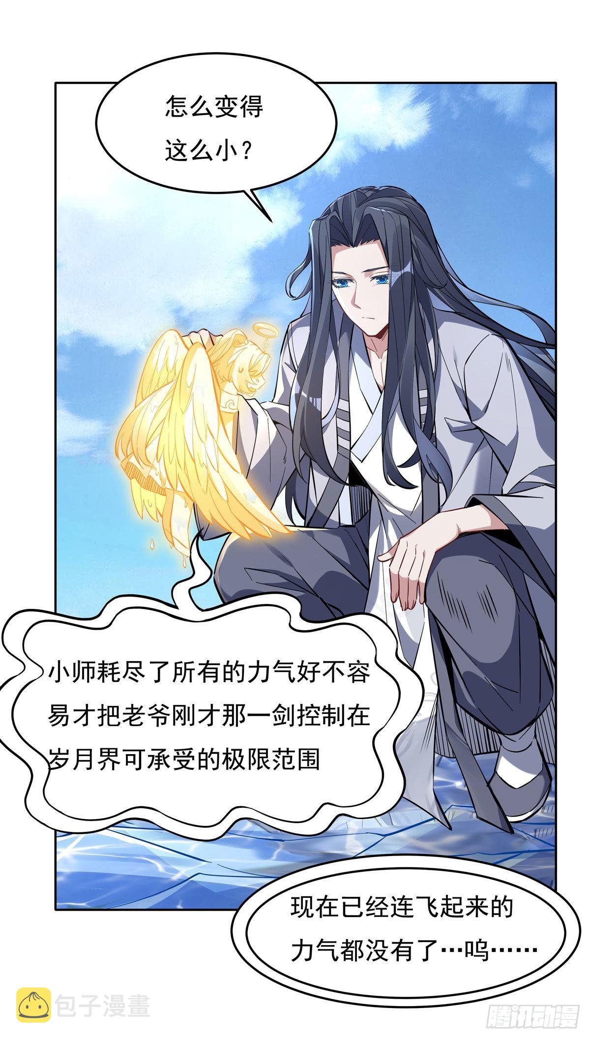 第116话 第二个历练24