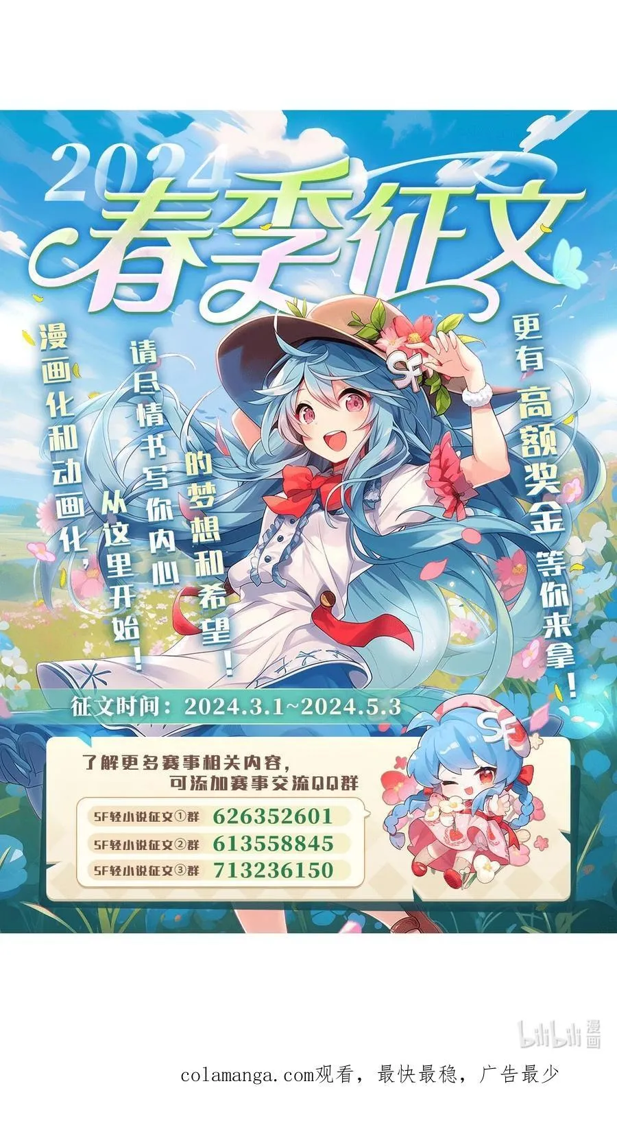 274 除咒61