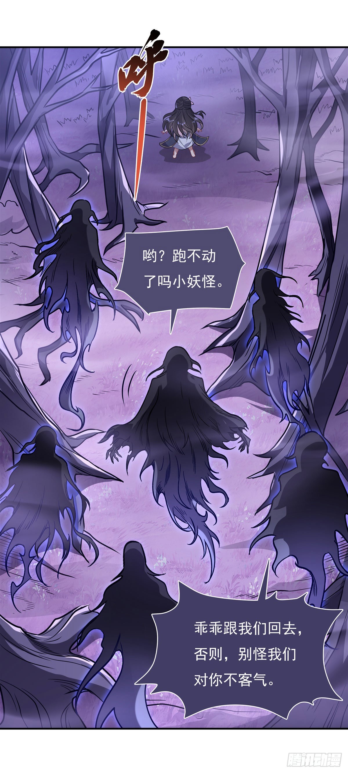 第105话 大忽悠术10