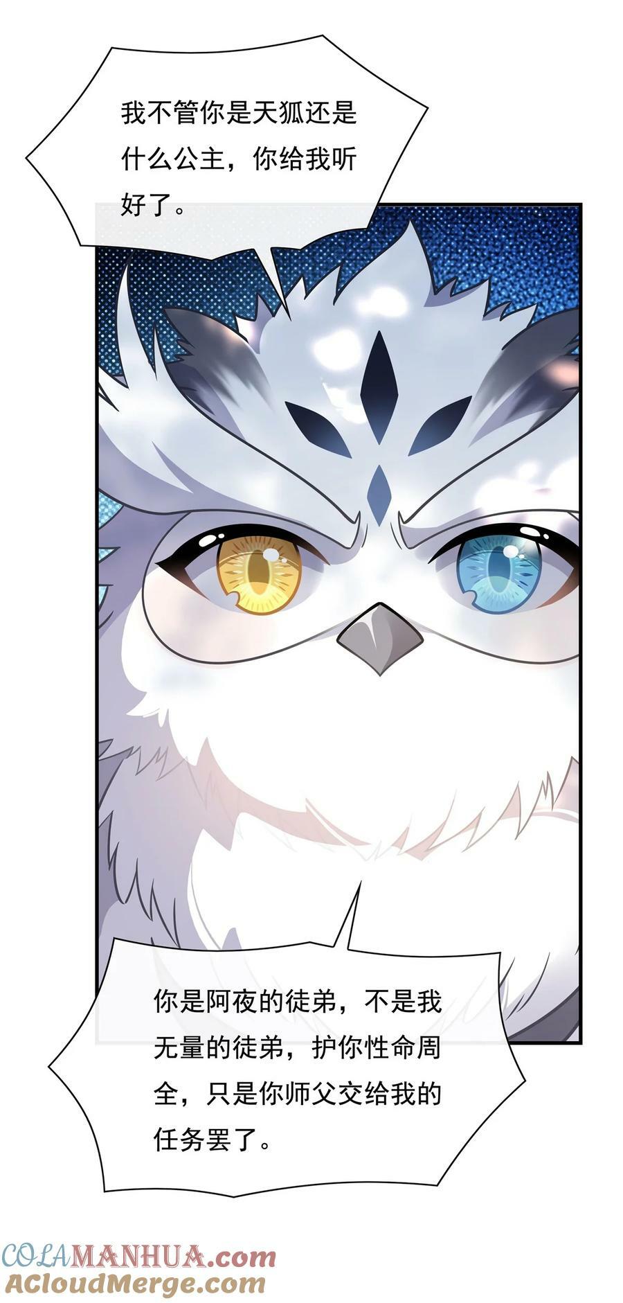 189 神兽？师娘！15