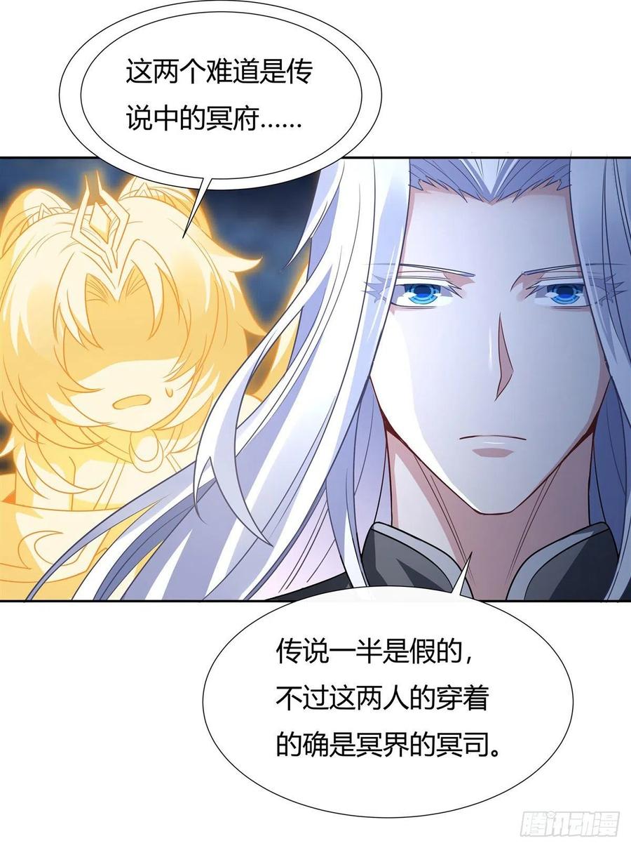 第62话 跟本座抢人？31