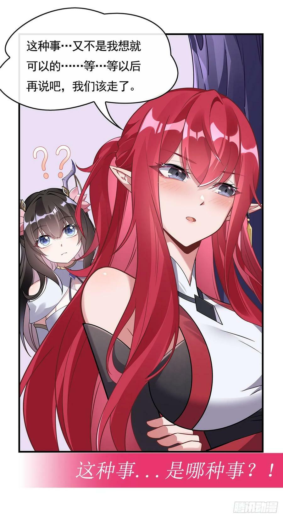 第158话 洞房花烛夜？50