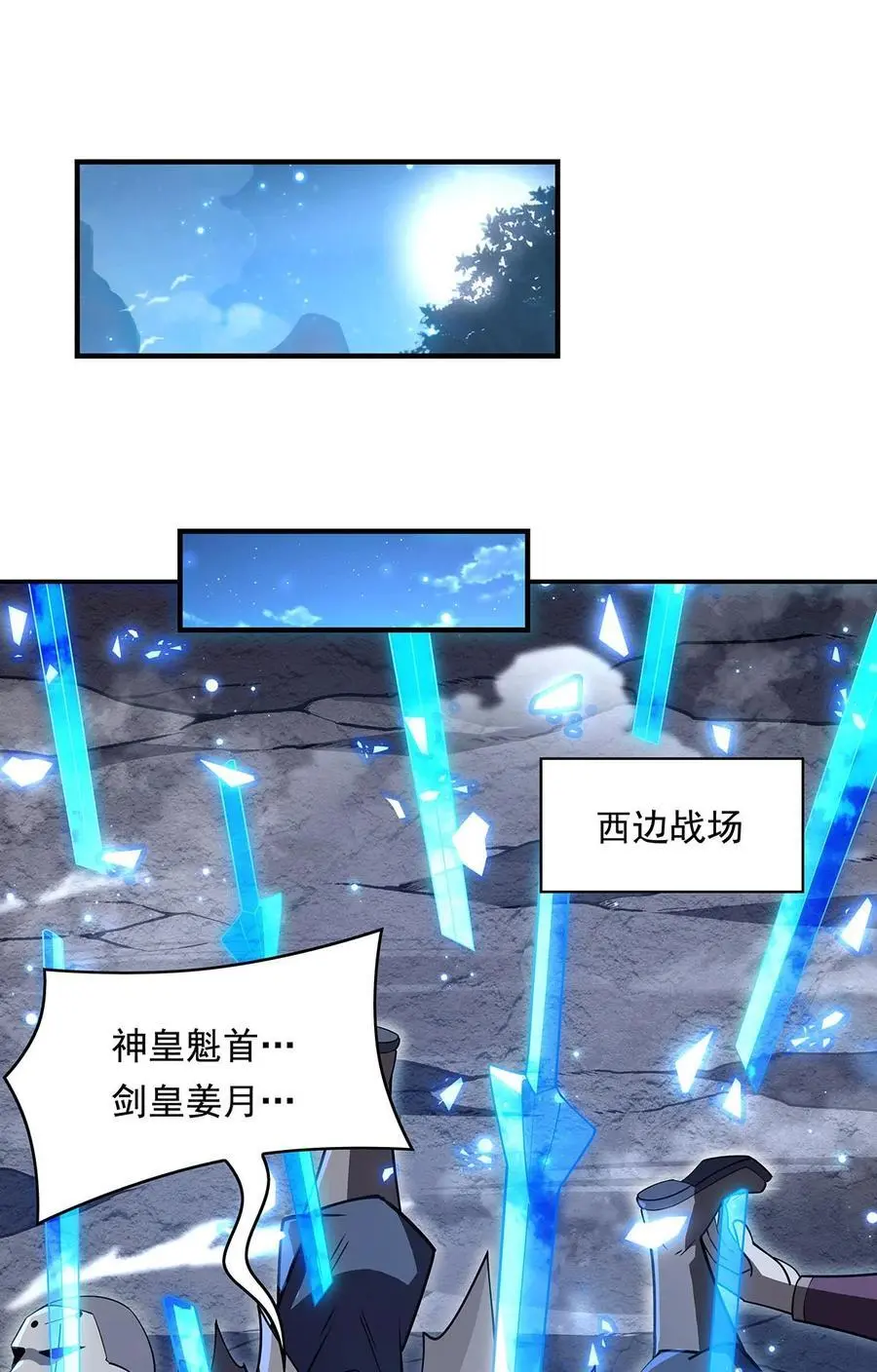 240 天狐传承37