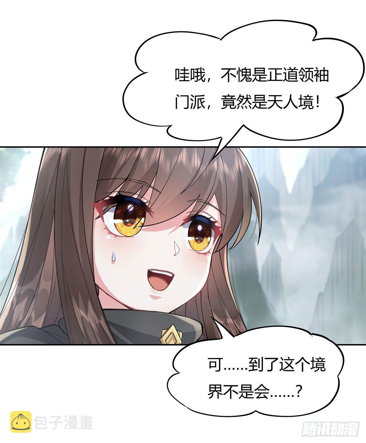 第30话 初现神相10