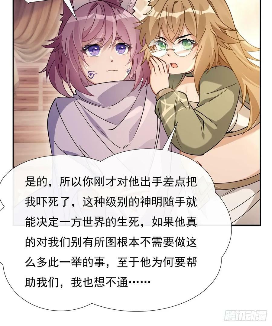 第176话 天降幽狐70