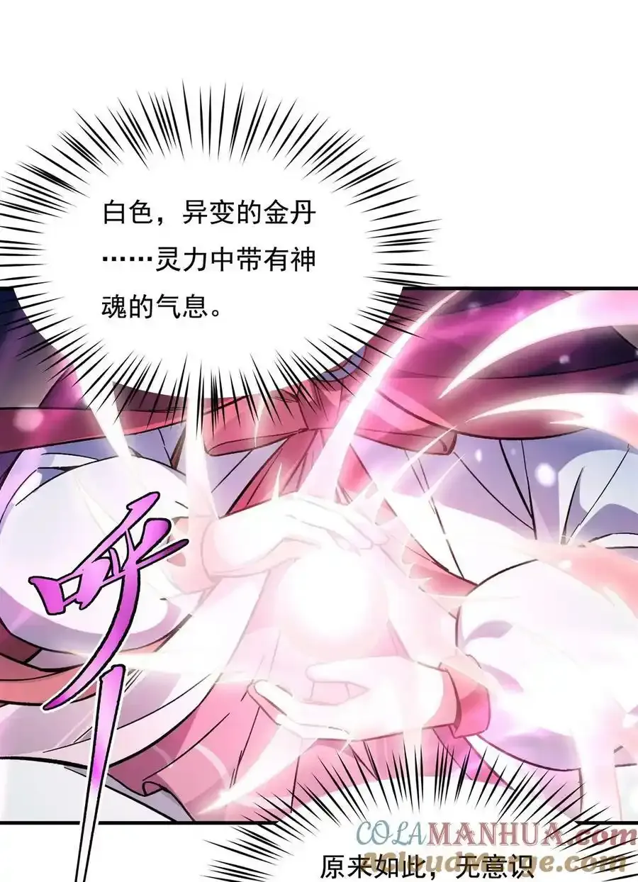 197 天道降临39