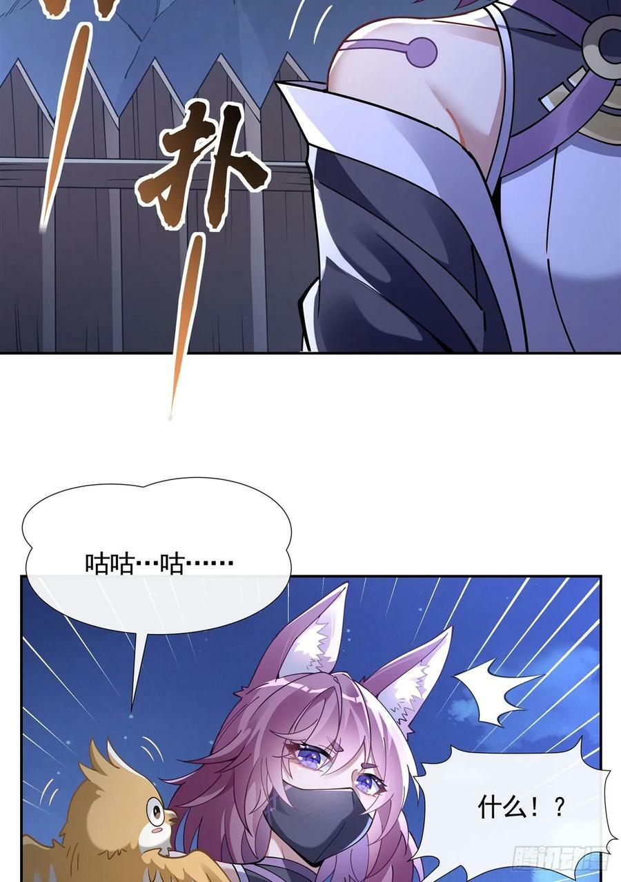 第169话 千里送徒咒13